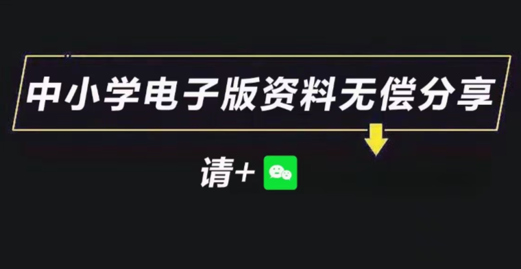 小学资料（抖音） - 配图35