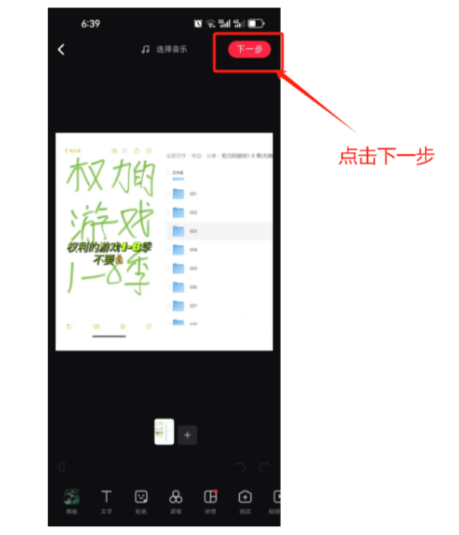 网盘推广影视教程-小红书(下篇) - 配图3