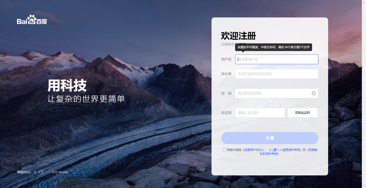 百度智能体玩法教程(躺赚玩法) - 配图16