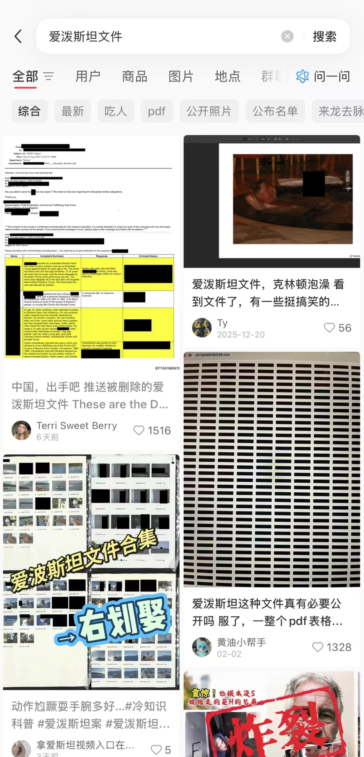 抖音,小红书热点截流玩法 - 配图6