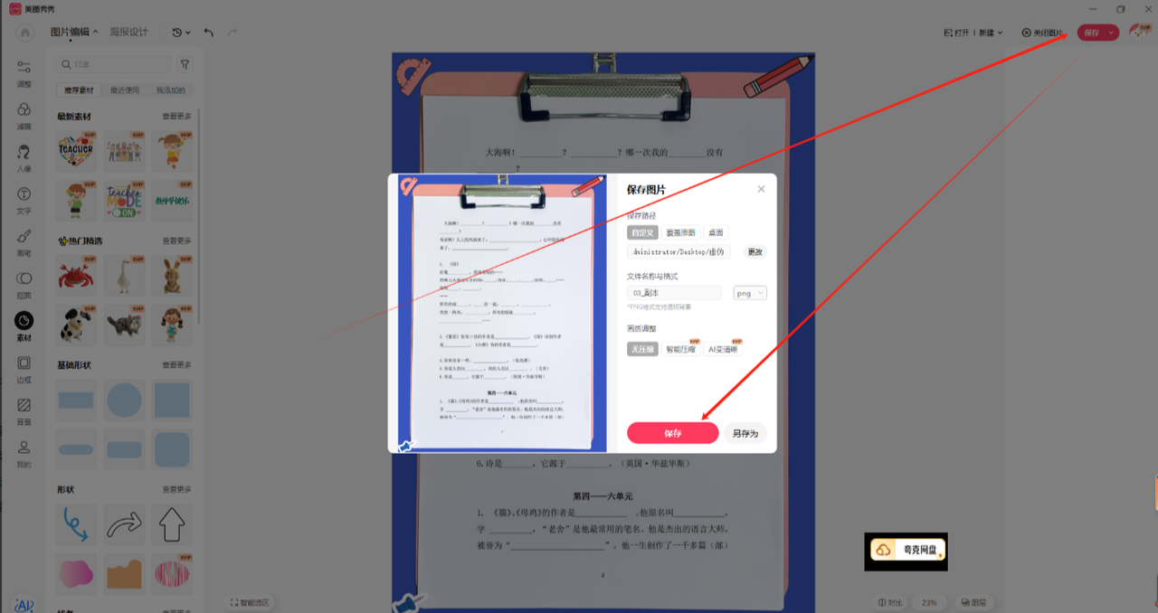 公众号资料玩法 - 配图49