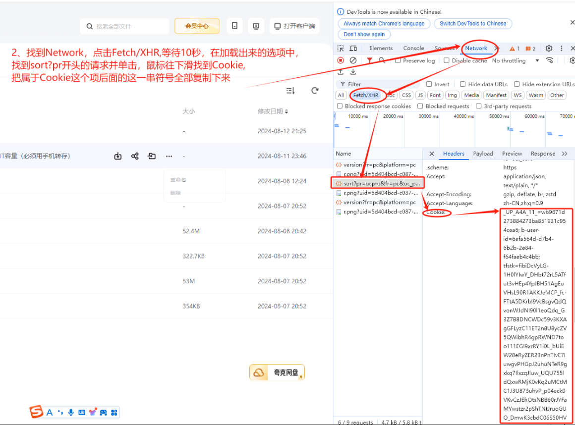 网盘资源批量转存/命名/分享操作方法 - 配图4
