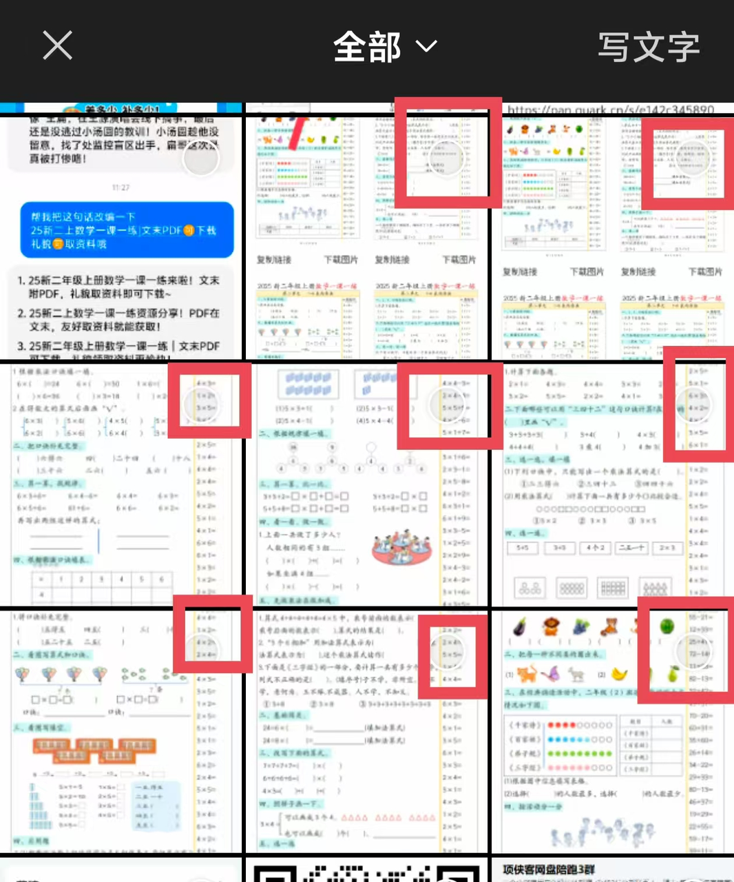 公众号资料玩法 - 配图14