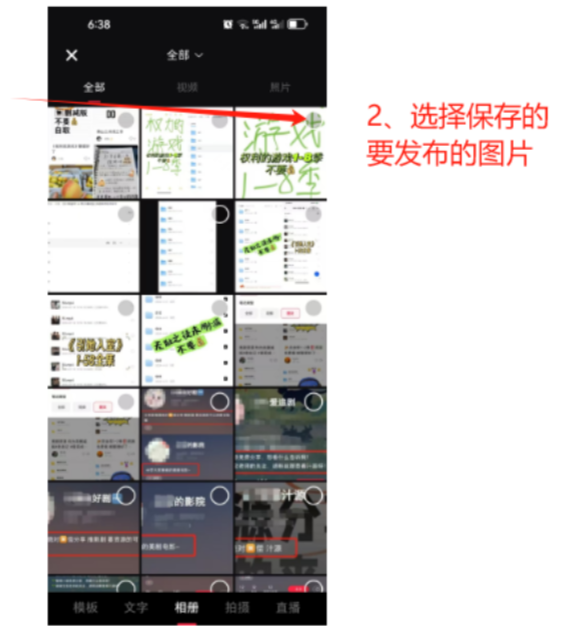 网盘推广影视教程-小红书(下篇) - 配图2