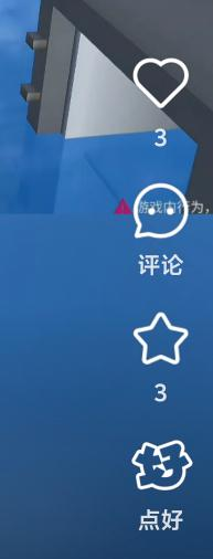 游戏实拍玩法 - 配图9