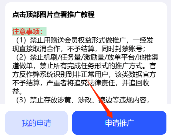 夸克网盘申请教程 - 配图3