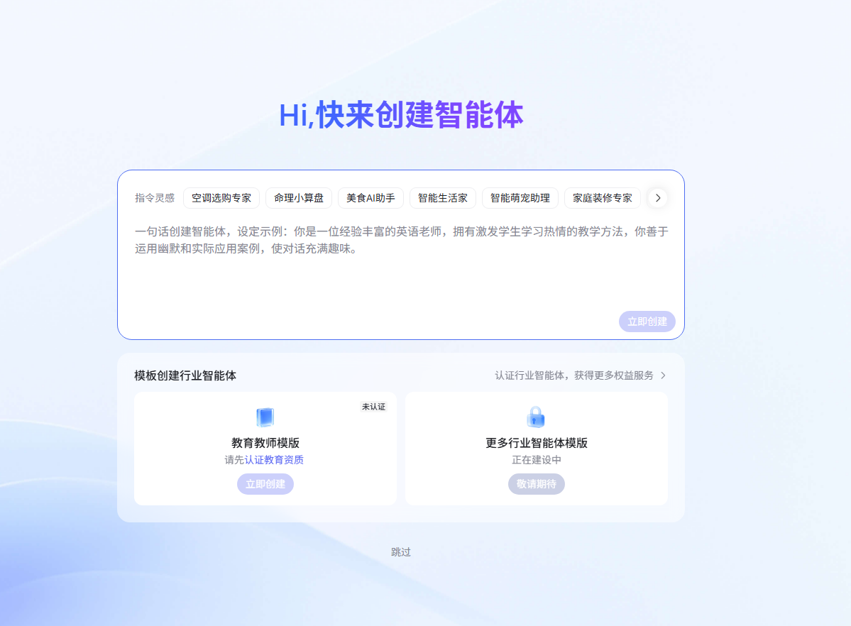 百度智能体玩法教程(躺赚玩法) - 配图18