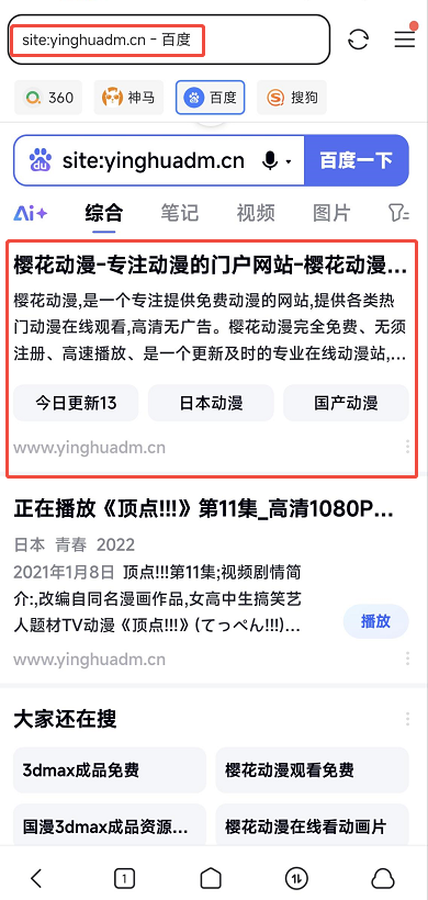 迅雷站点推广教程-优优云网创