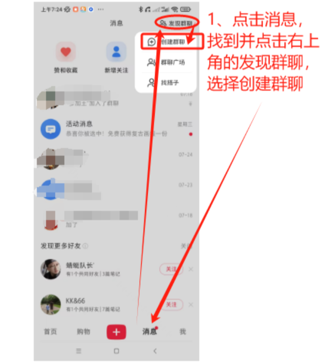 网盘推广影视教程-小红书(下篇) - 配图7