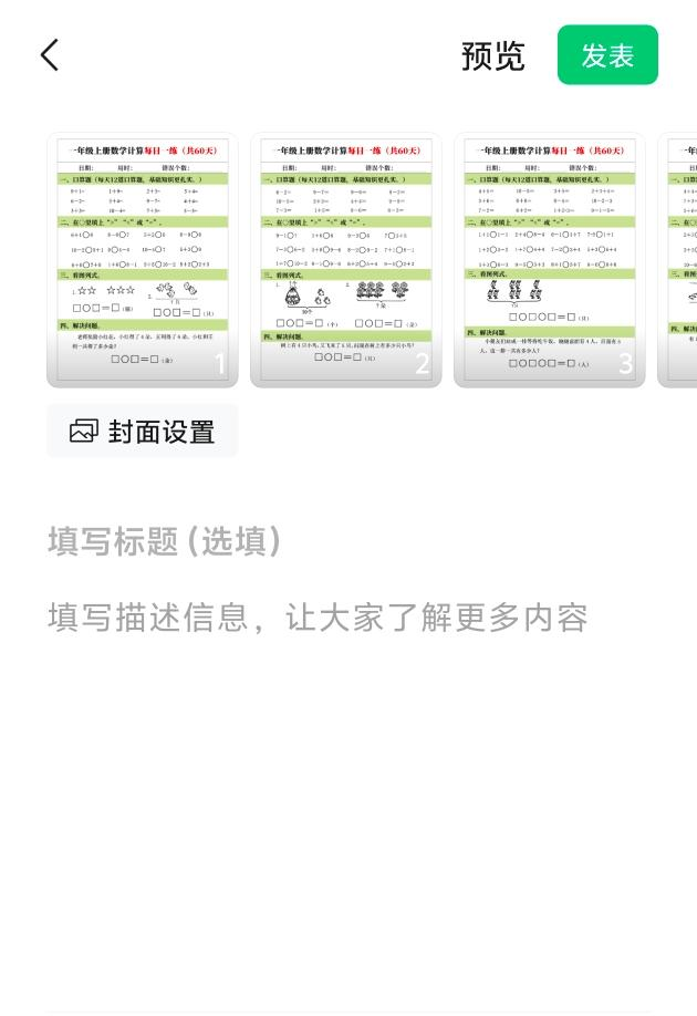 公众号资料玩法 - 配图15