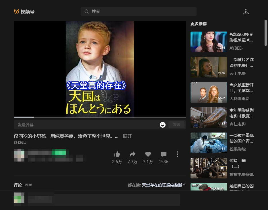 迅雷站点推广教程 - 配图8