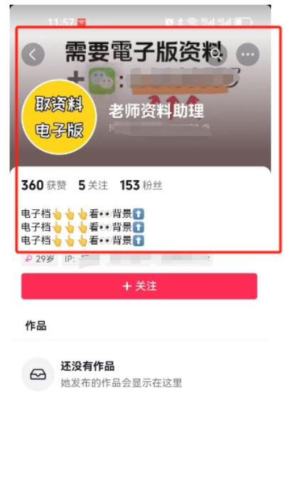 小学资料（抖音） - 配图41