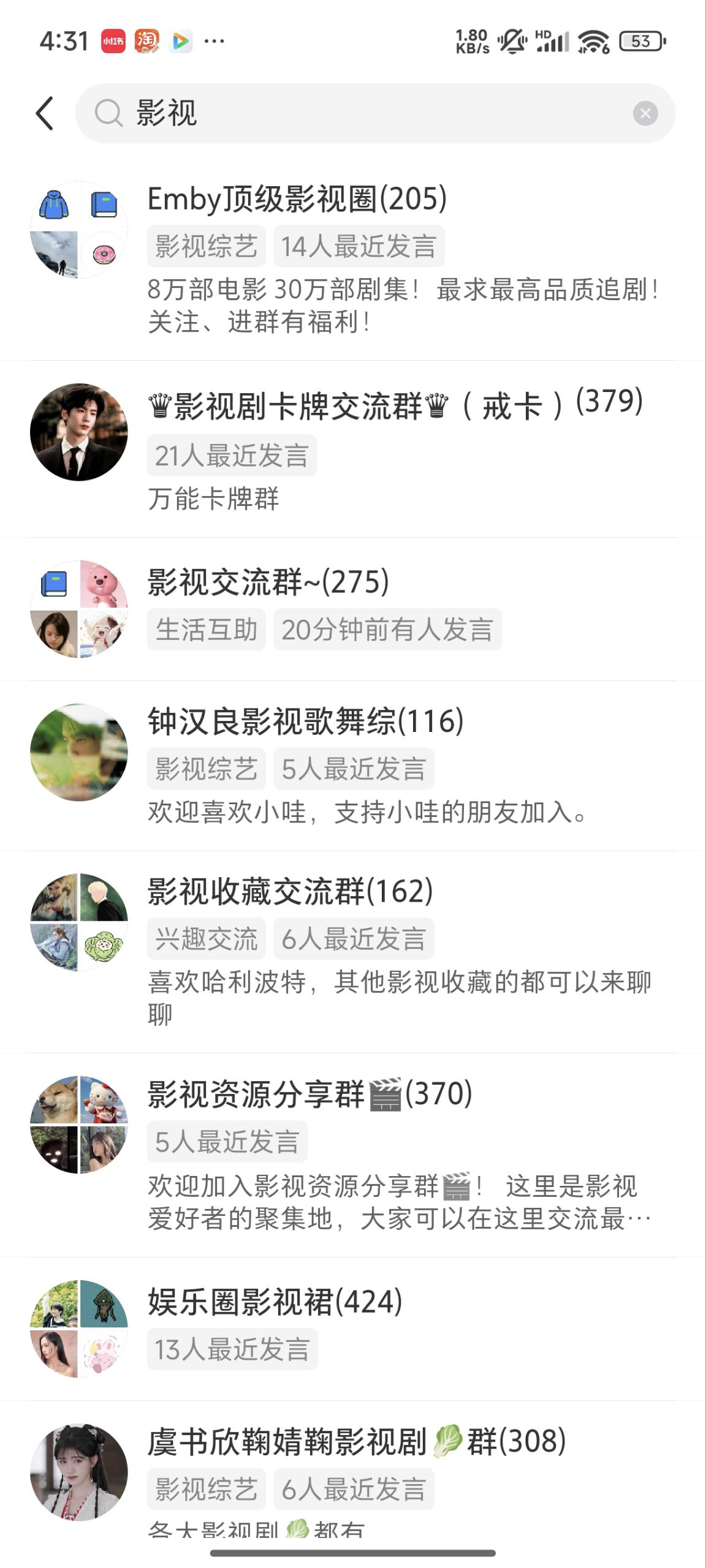 网盘推广影视教程-小红书（上篇） - 配图8