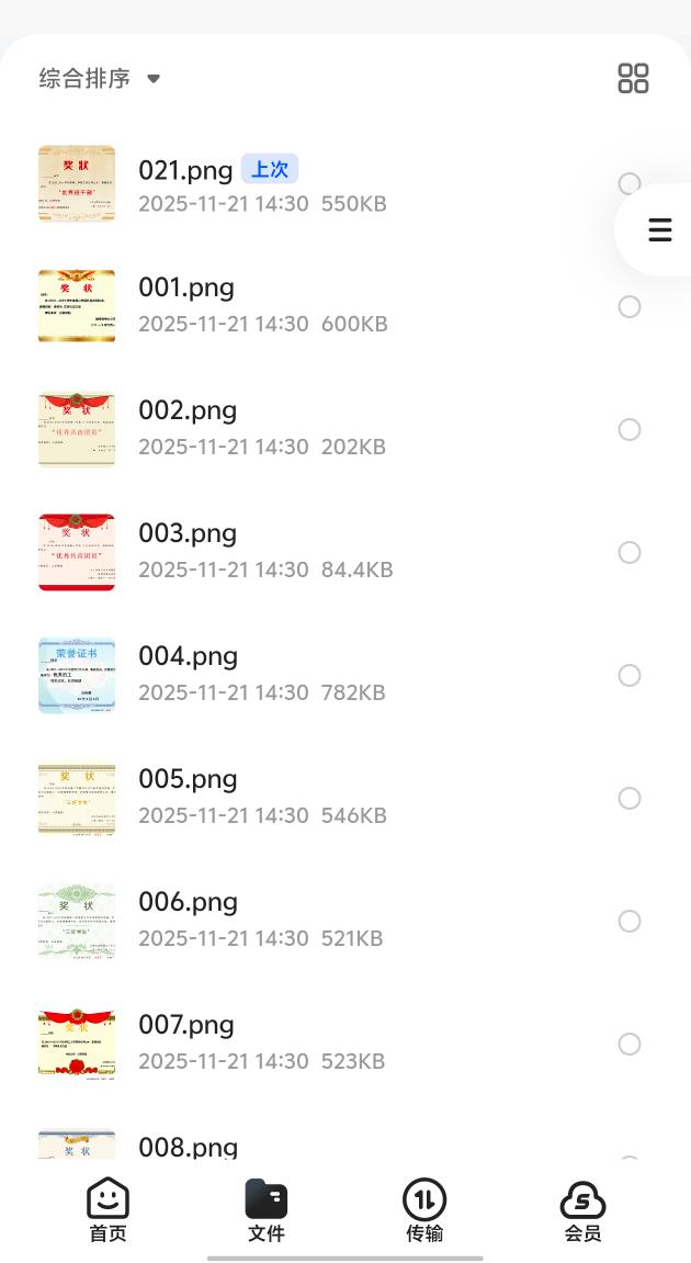 PPT公众号玩法(夸克) - 配图9