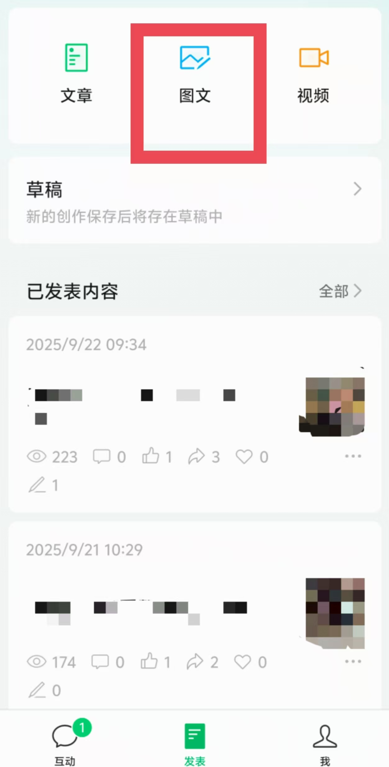 公众号资料玩法 - 配图13
