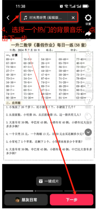 小学资料（抖音） - 配图29
