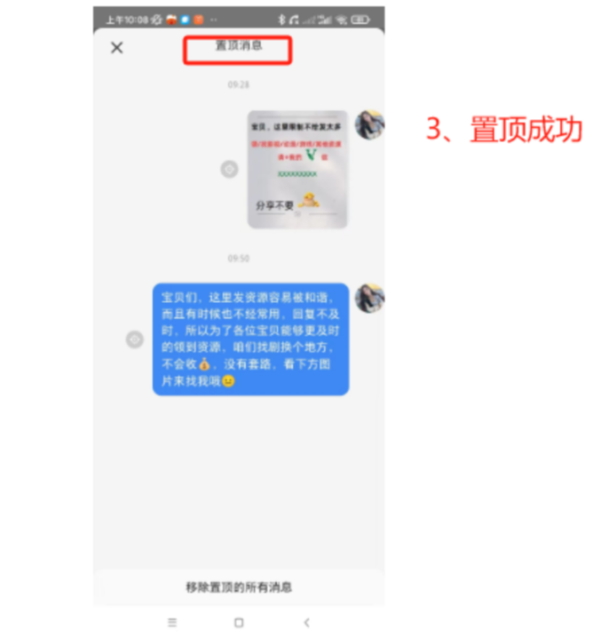 公众号资料玩法 - 配图63