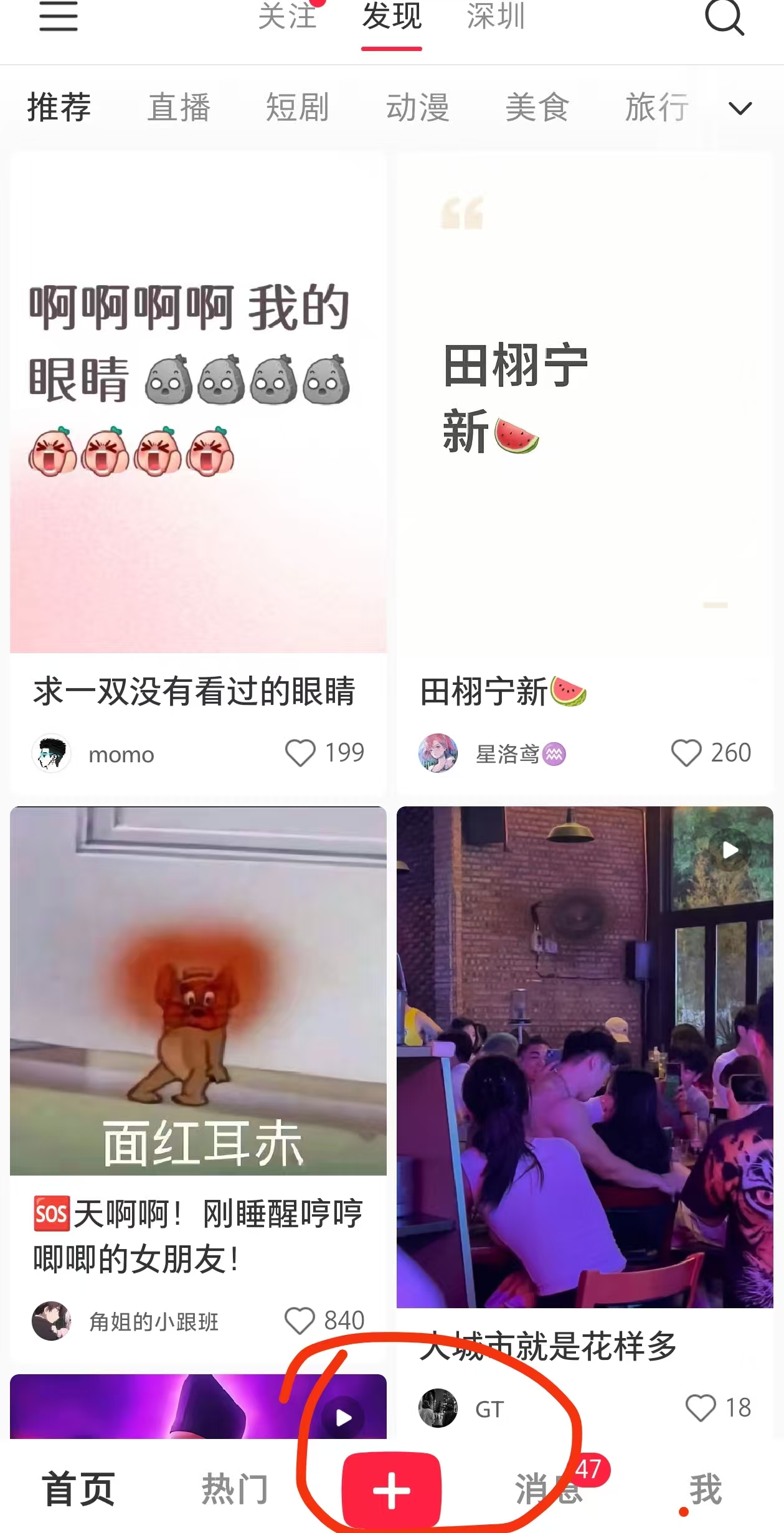 小红书笔记爆款作品玩法 - 配图4