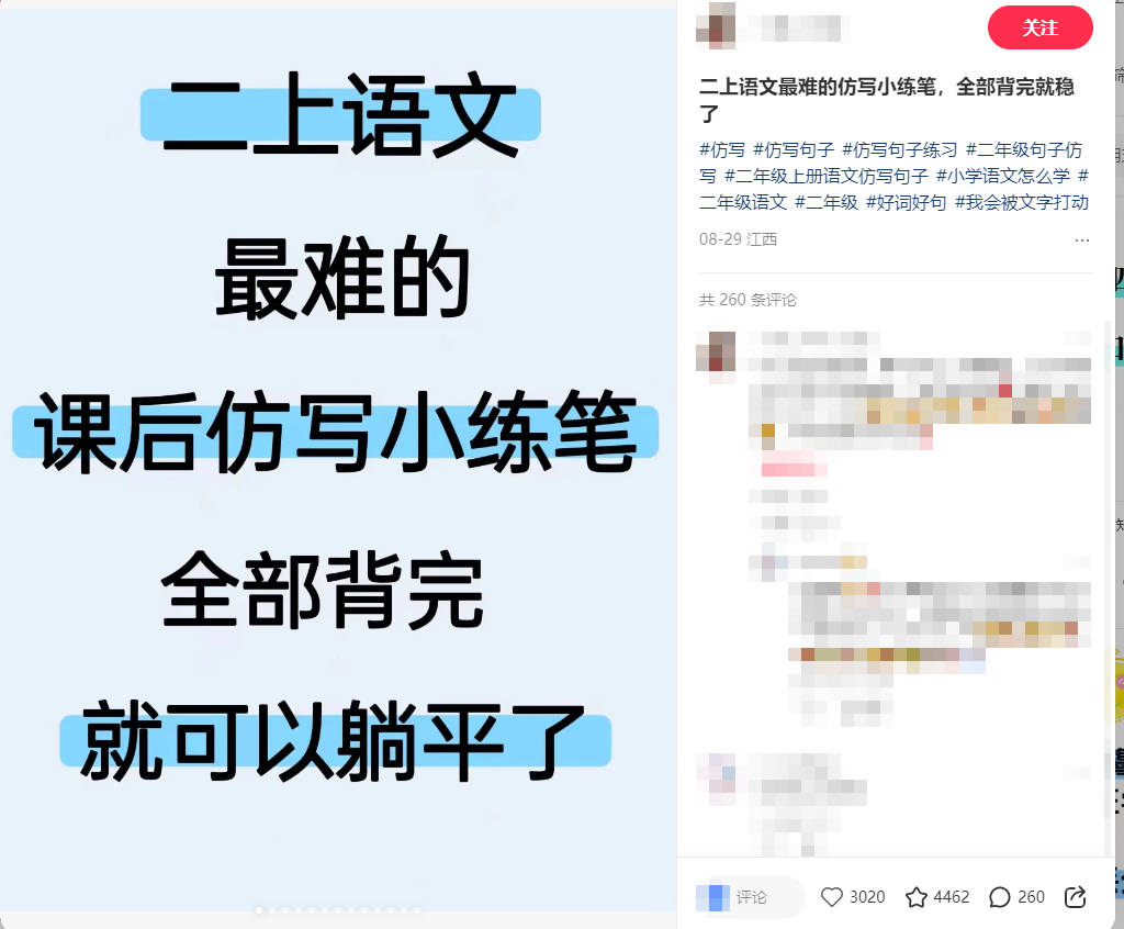 公众号资料玩法 - 配图38