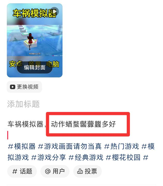 游戏实拍玩法 - 配图15
