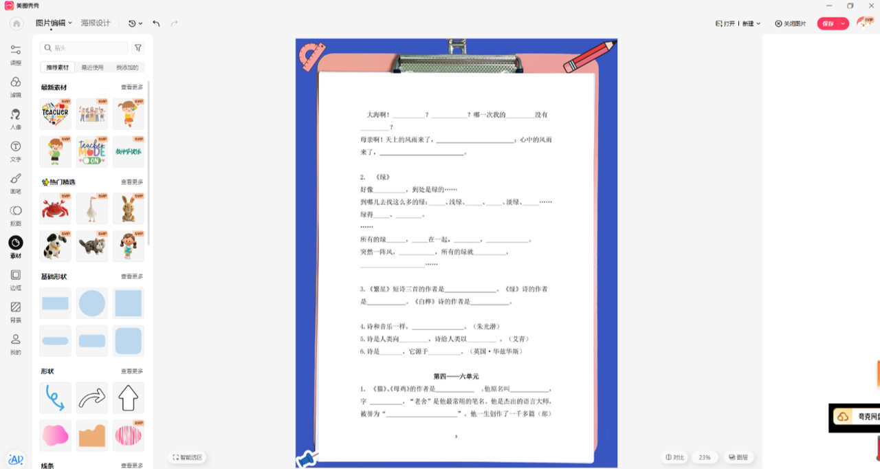 公众号资料玩法 - 配图47