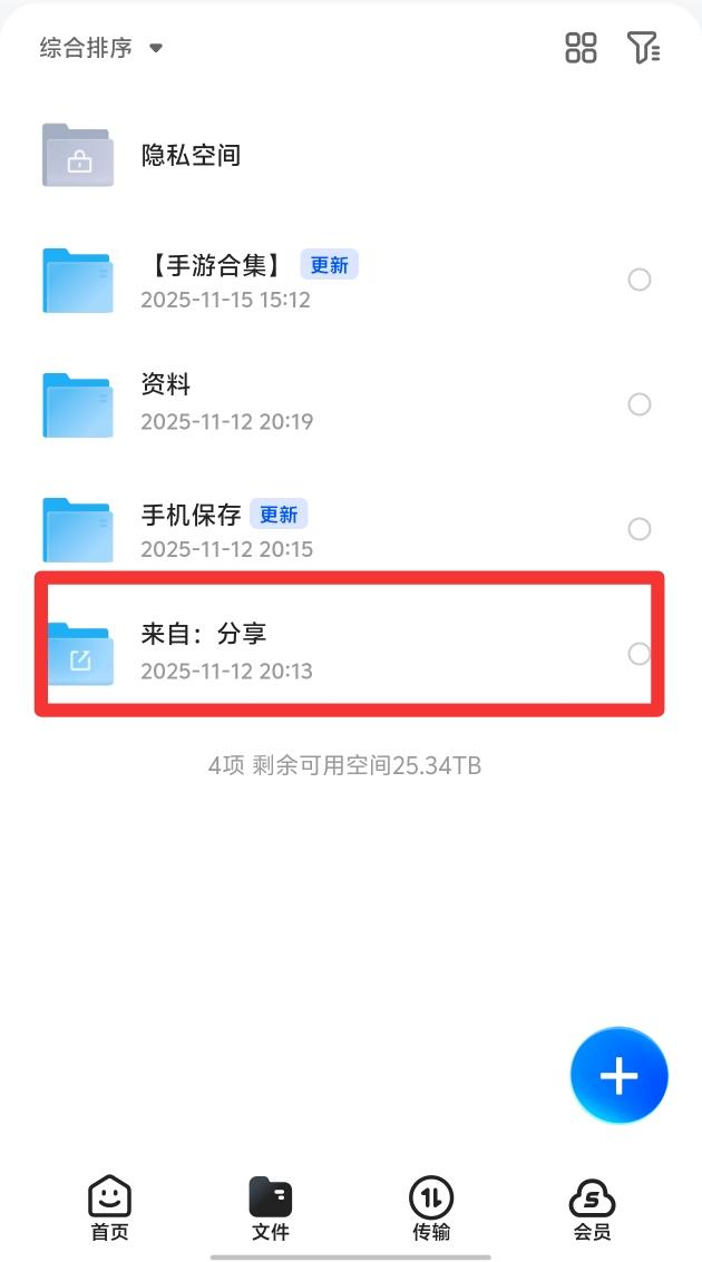 游戏实拍玩法 - 配图2