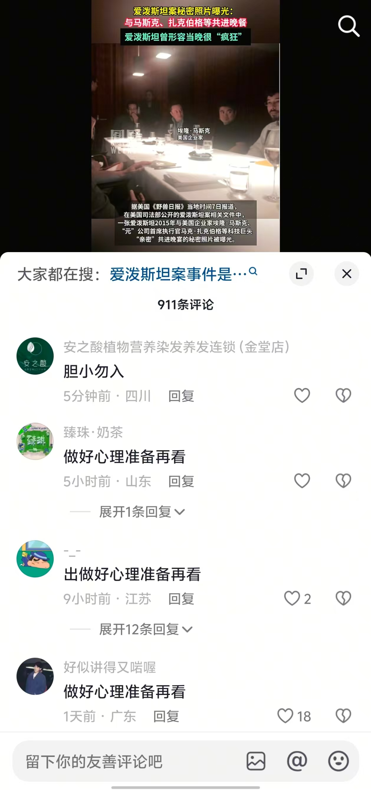 抖音,小红书热点截流玩法 - 配图4