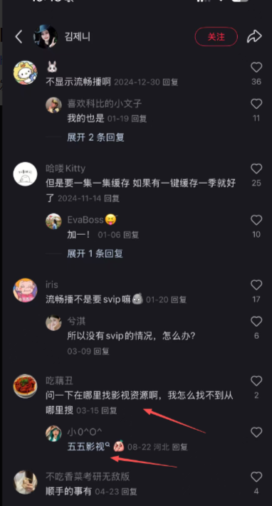 迅雷站点推广教程 - 配图11