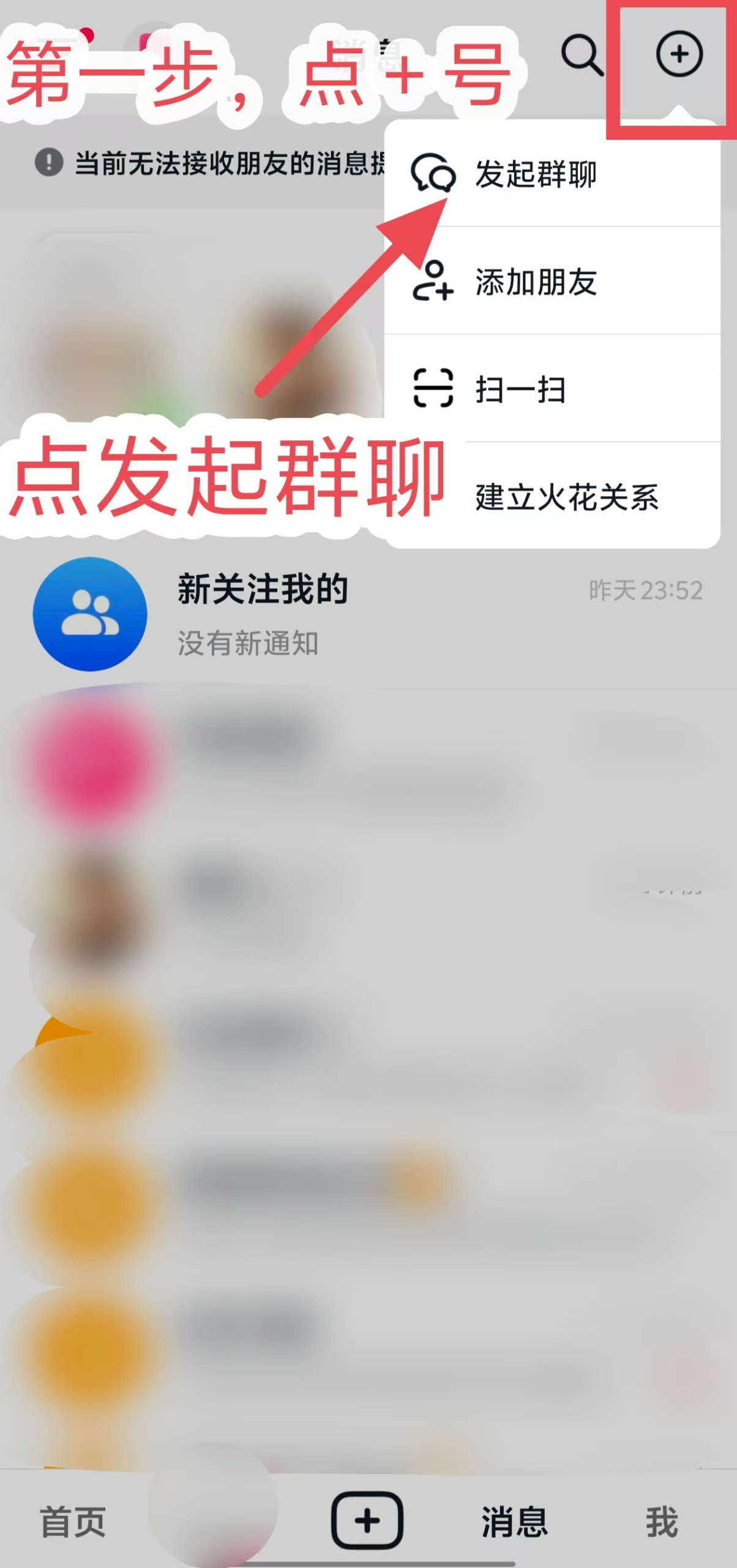 抖音建群截流操作-优优云网创
