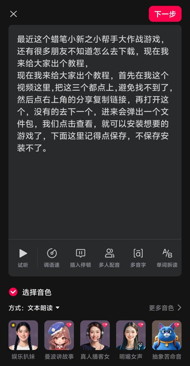 游戏实拍玩法 - 配图28