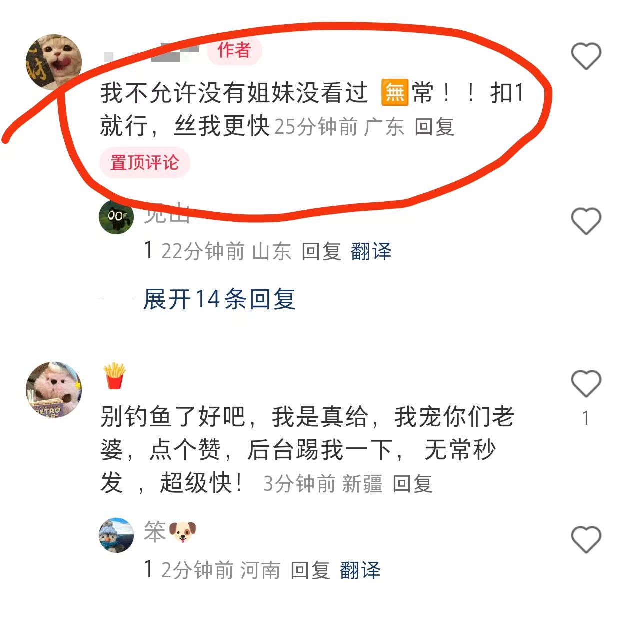 小红书笔记爆款作品玩法 - 配图8