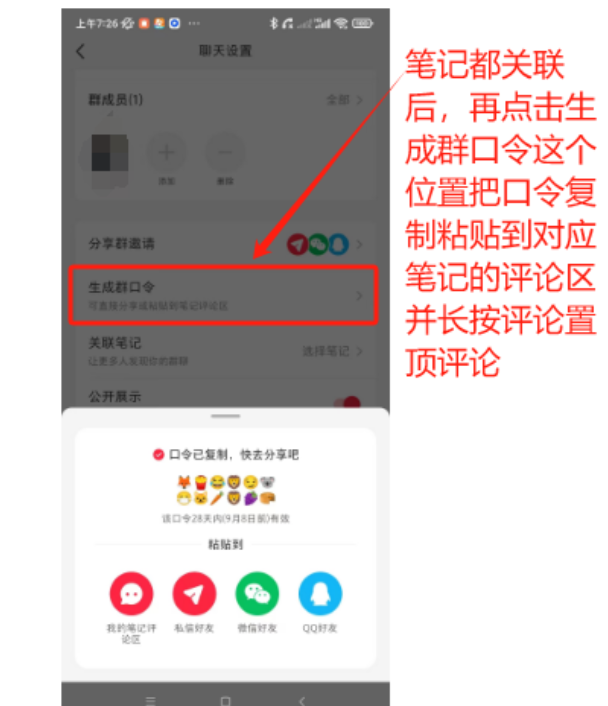 网盘推广影视教程-小红书(下篇) - 配图10