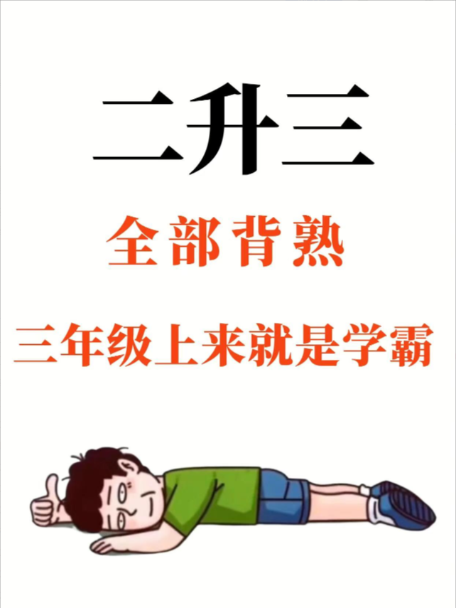 小学资料（抖音） - 配图5