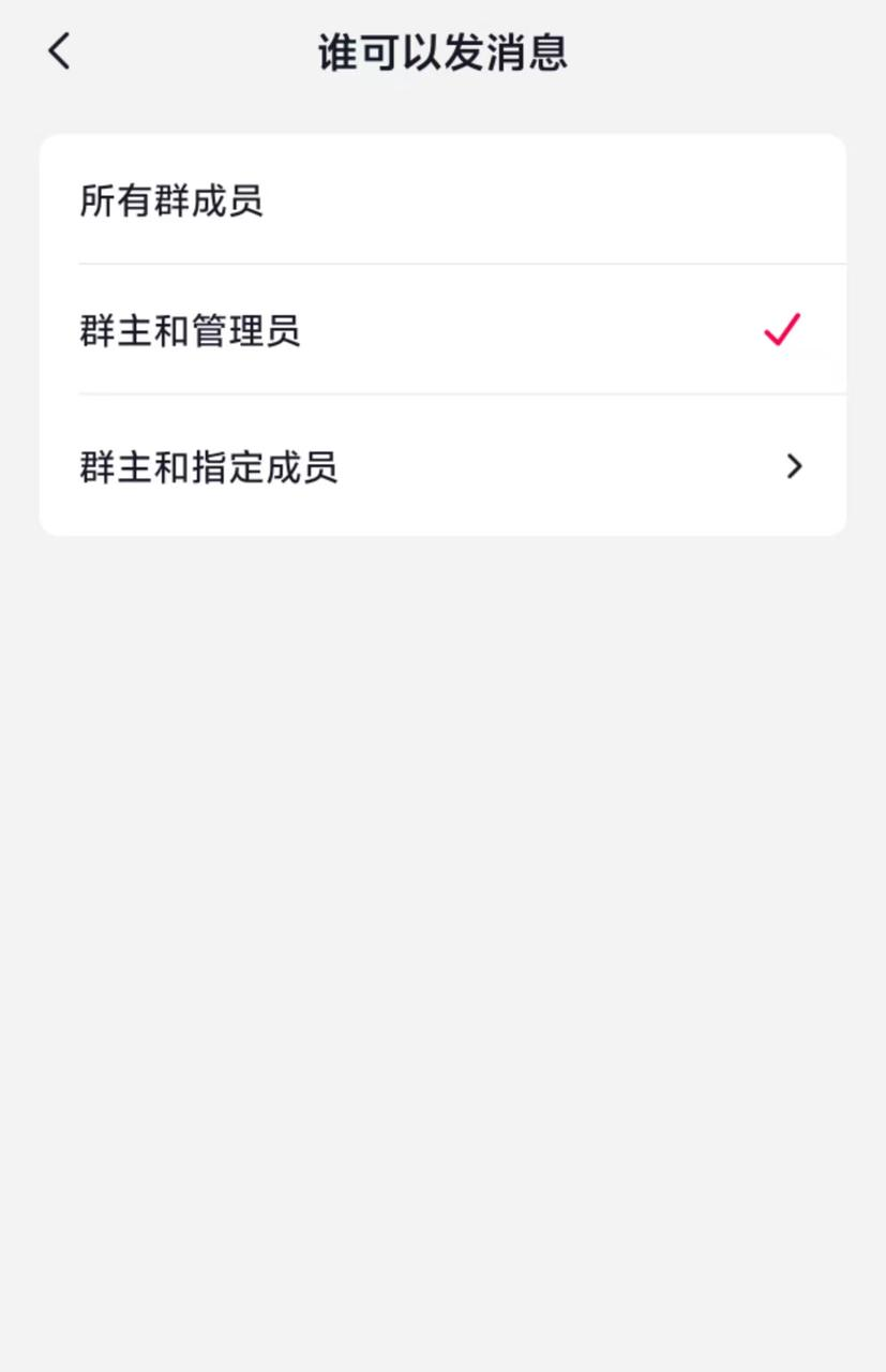 抖音建群截流操作 - 配图11