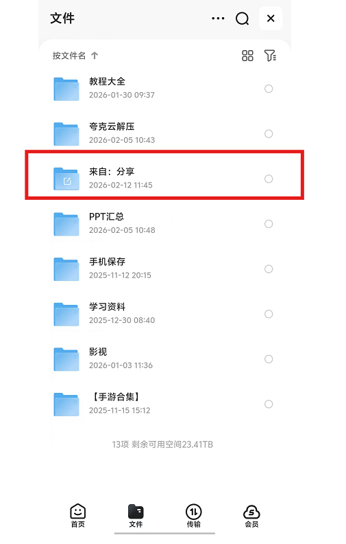 抖音,小红书热点截流玩法 - 配图2