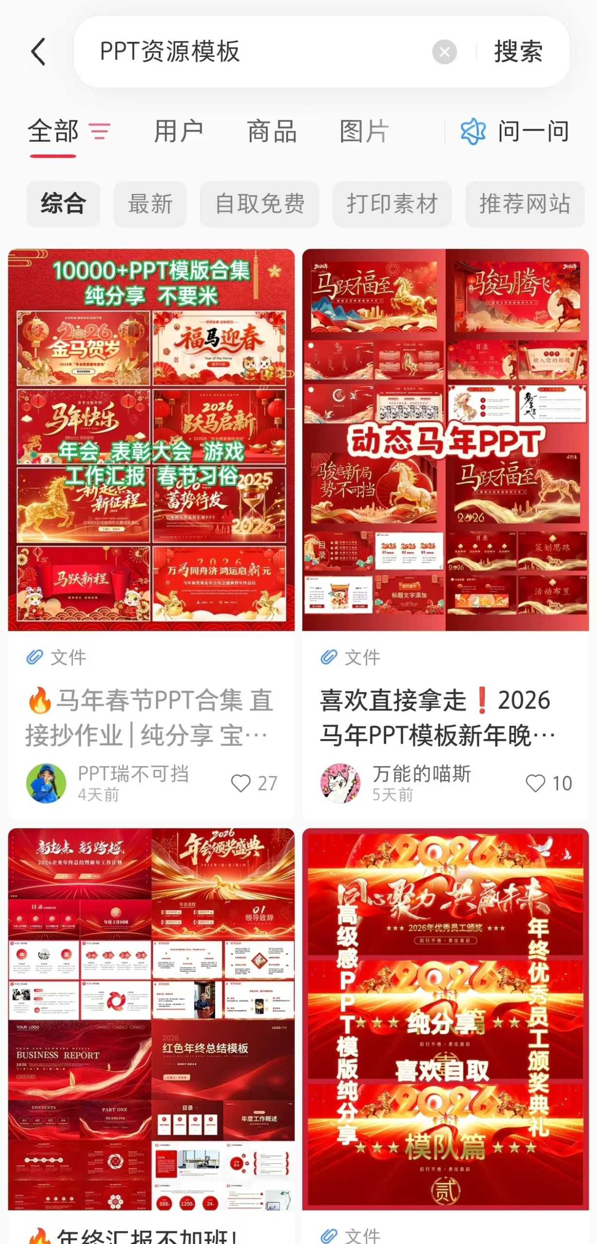 PPT小红书玩法 - 配图3