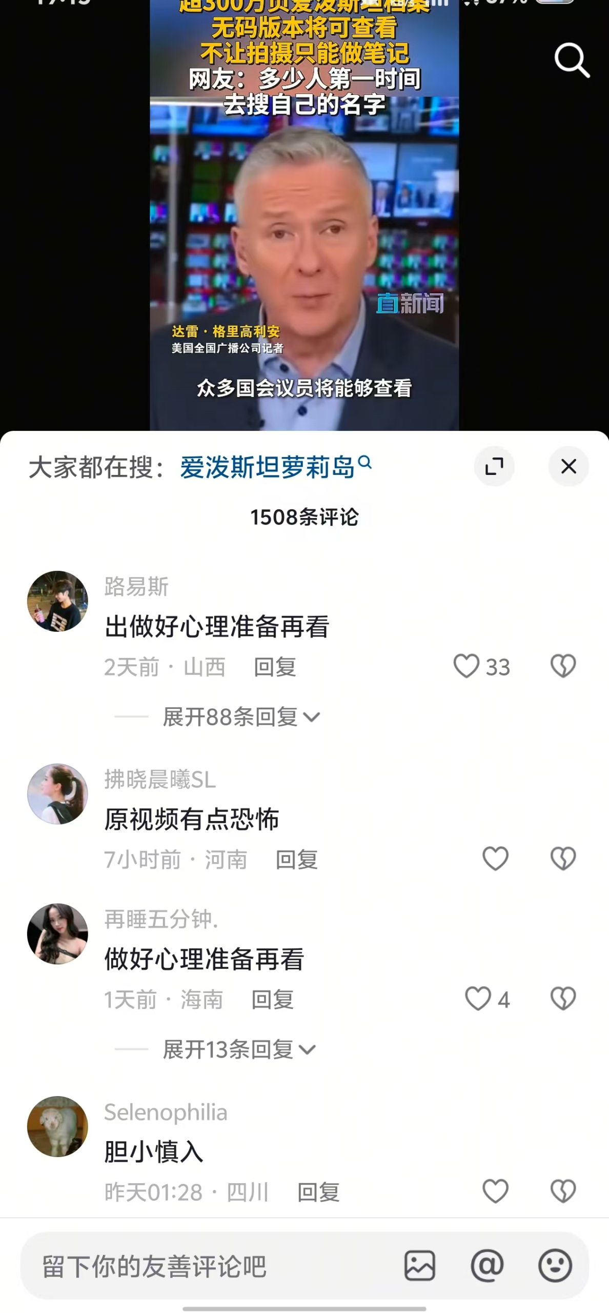 抖音,小红书热点截流玩法 - 配图5