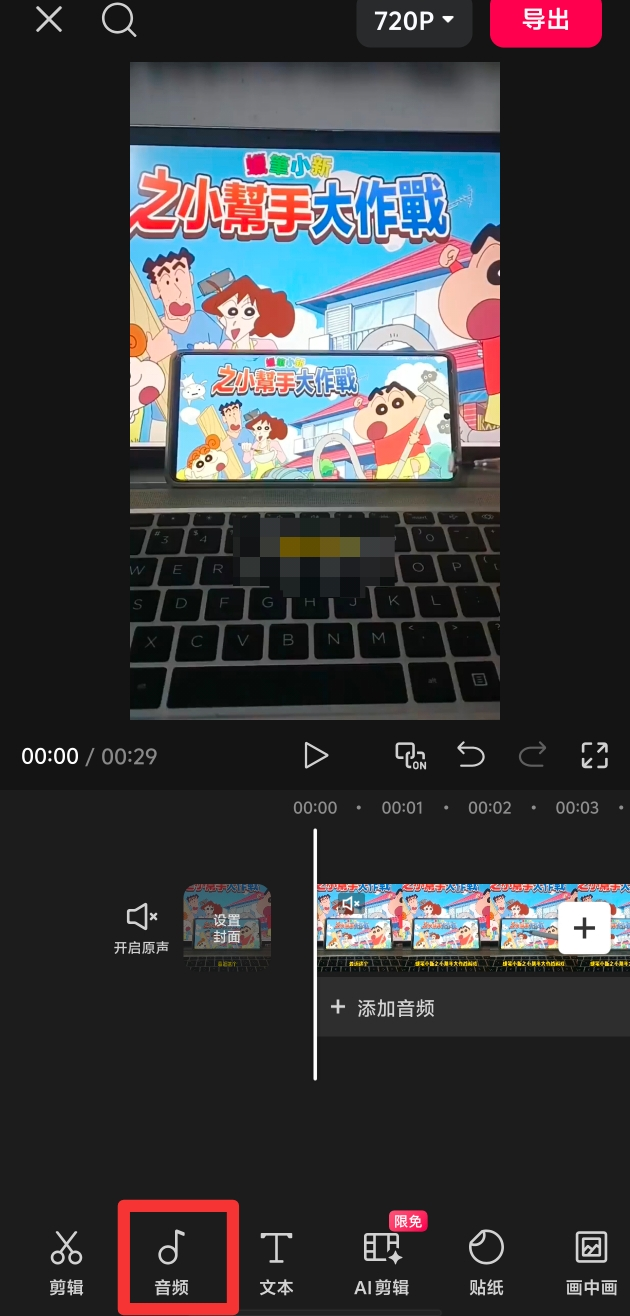 游戏实拍玩法 - 配图25