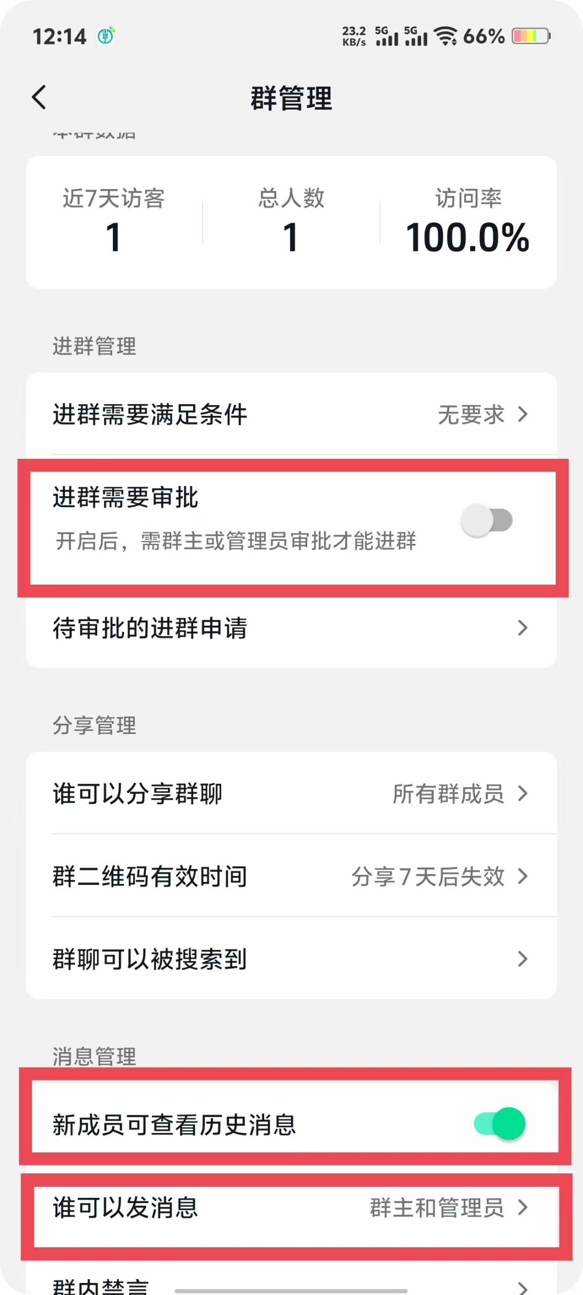 抖音建群截流操作 - 配图10