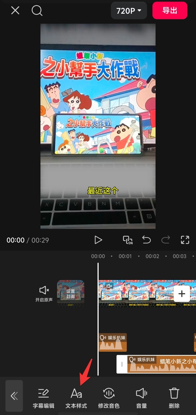 游戏实拍玩法 - 配图31