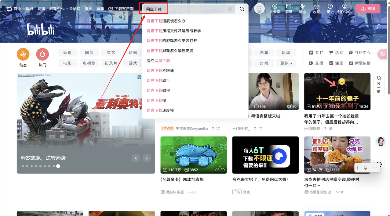 B站图文专栏教程 - 配图9