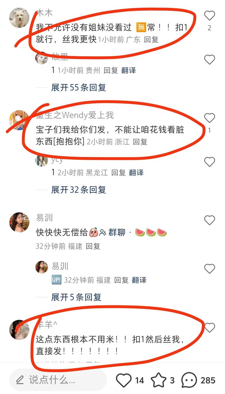 小红书笔记爆款作品玩法 - 配图9