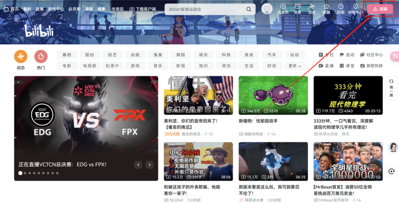 B站图文专栏教程 - 配图4