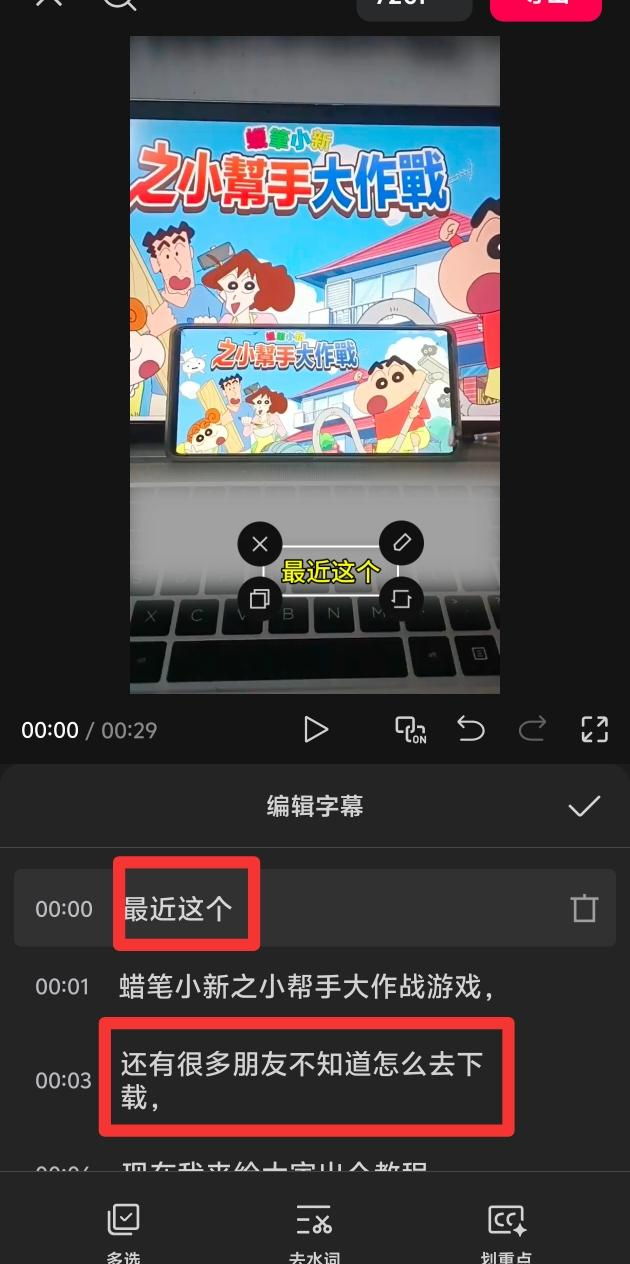 抖音游戏/工具玩法 - 配图10