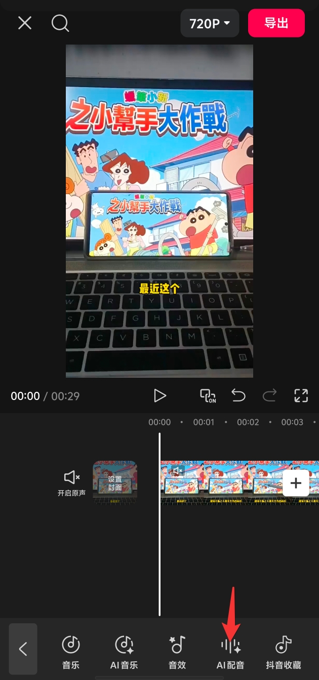 抖音游戏/工具玩法 - 配图6