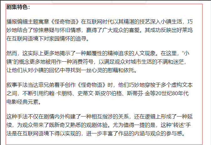 B站图文专栏教程 - 配图16