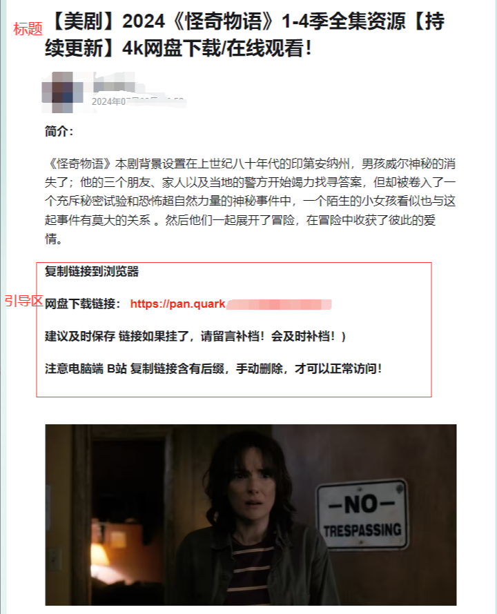 B站图文专栏教程 - 配图6