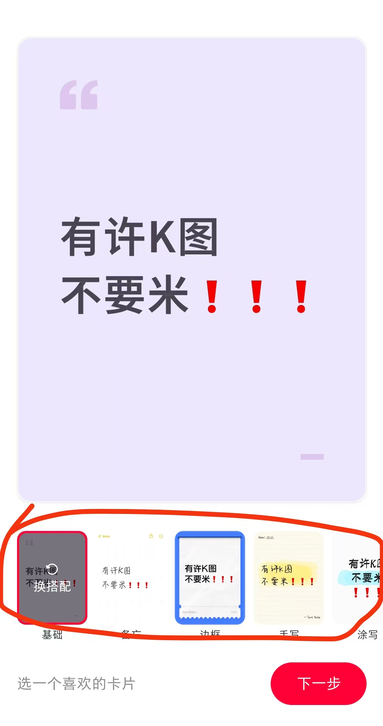 小红书笔记爆款作品玩法 - 配图6