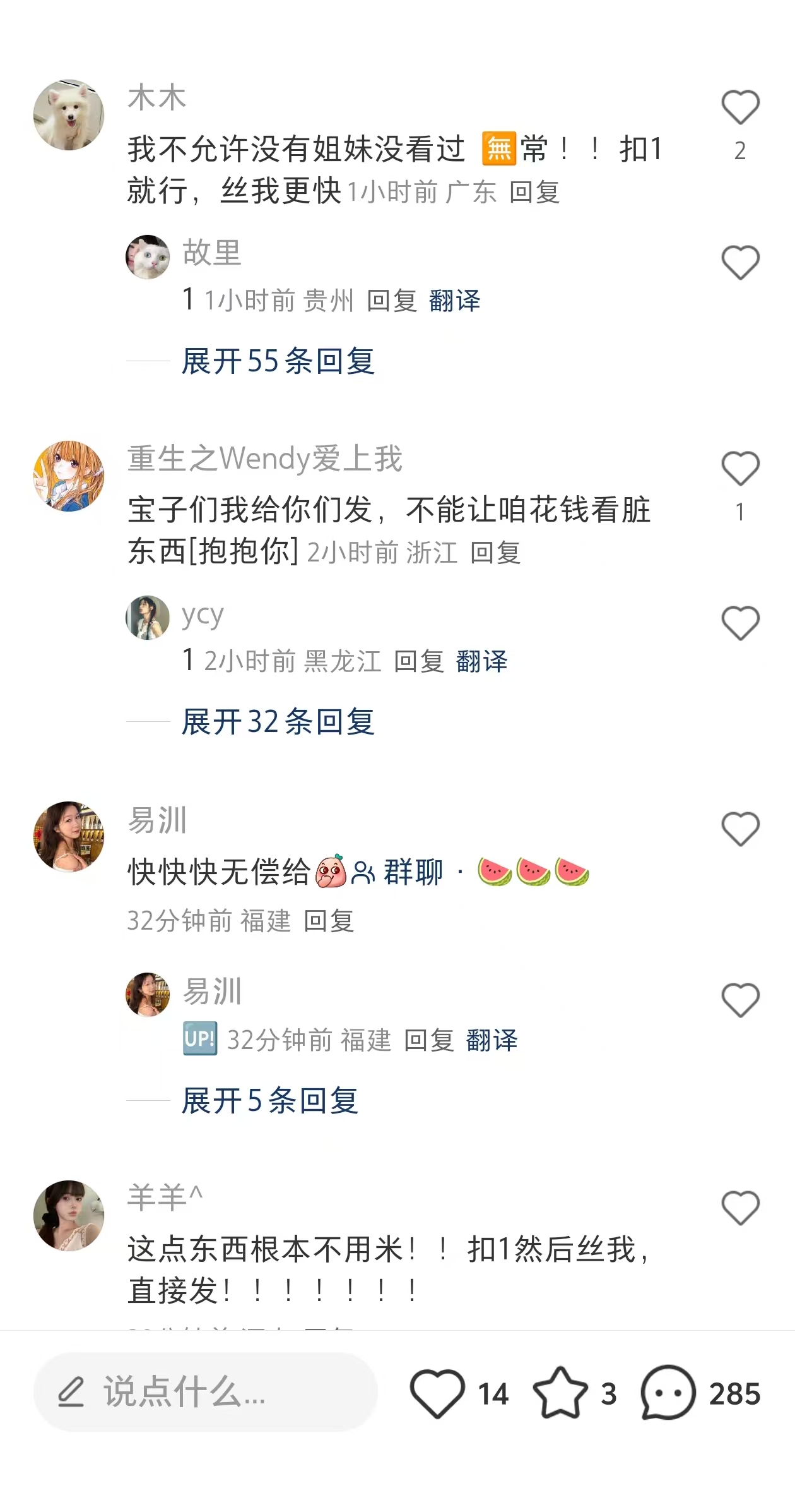 小红书笔记爆款作品玩法 - 配图3
