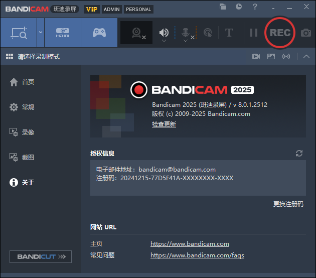 班迪录屏Bandicam v27.0.6.2686便携版-优优云网创